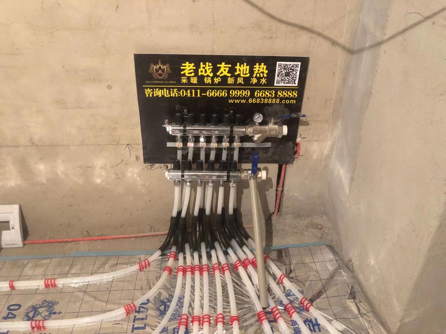 【老戰(zhàn)友連鎖企業(yè)】保億·麗景山地熱安裝工地質
