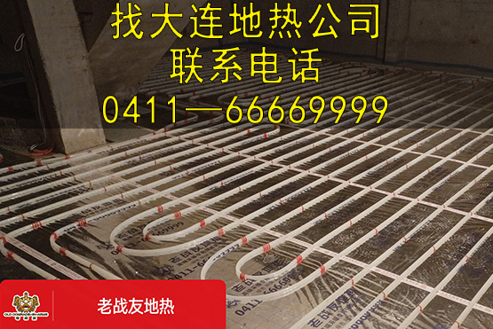 【客戶點(diǎn)評(píng)】老戰(zhàn)友地?zé)釋I(yè)保障，一站解決方