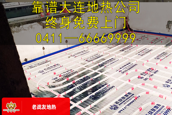 選擇老戰(zhàn)友地?zé)?，享?yōu)質(zhì)的服務(wù)和專業(yè)施工！