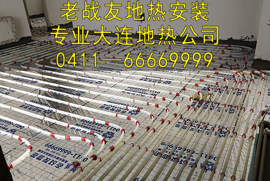 大連老戰(zhàn)友地?zé)峁?，用專業(yè)打動(dòng)了我