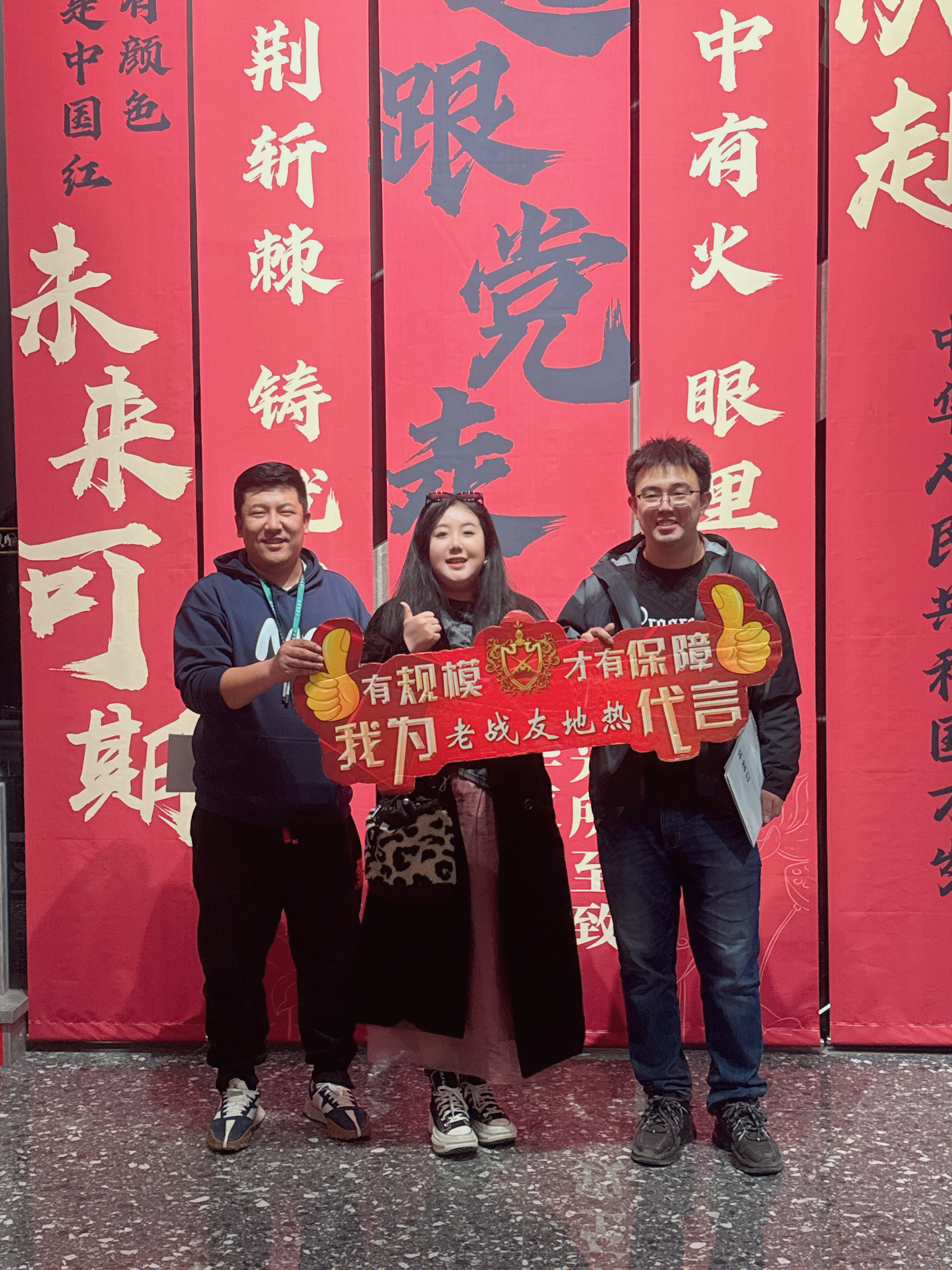 老戰(zhàn)友地熱嚴謹作風與職業(yè)素養(yǎng)令人高度信賴